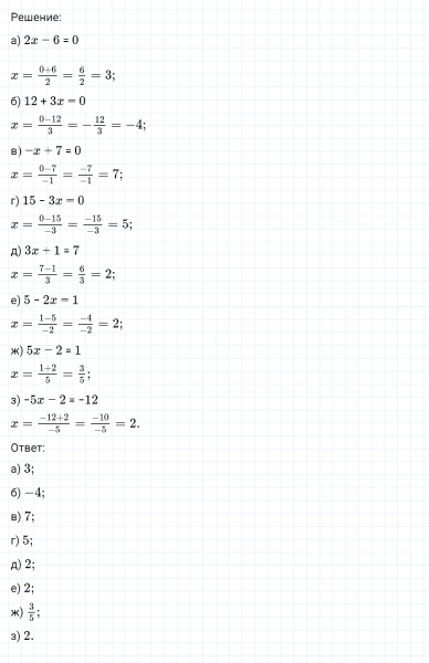 ГДЗ по математике 6 класс Никольский, Потапов задание №625