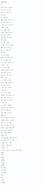 ГДЗ по математике 6 класс Никольский, Потапов задание №629