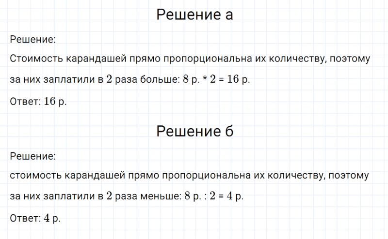 ГДЗ по математике 6 класс Никольский, Потапов задание №63