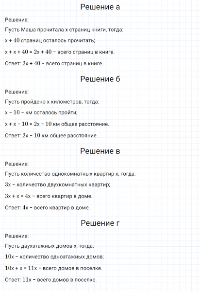 ГДЗ по математике 6 класс Никольский, Потапов задание №630