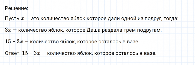 ГДЗ по математике 6 класс Никольский, Потапов задание №631