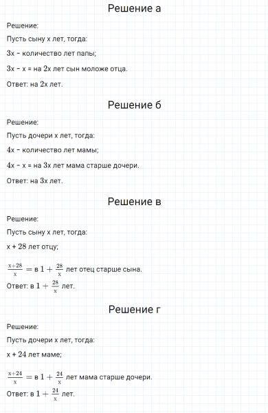 ГДЗ по математике 6 класс Никольский, Потапов задание №632