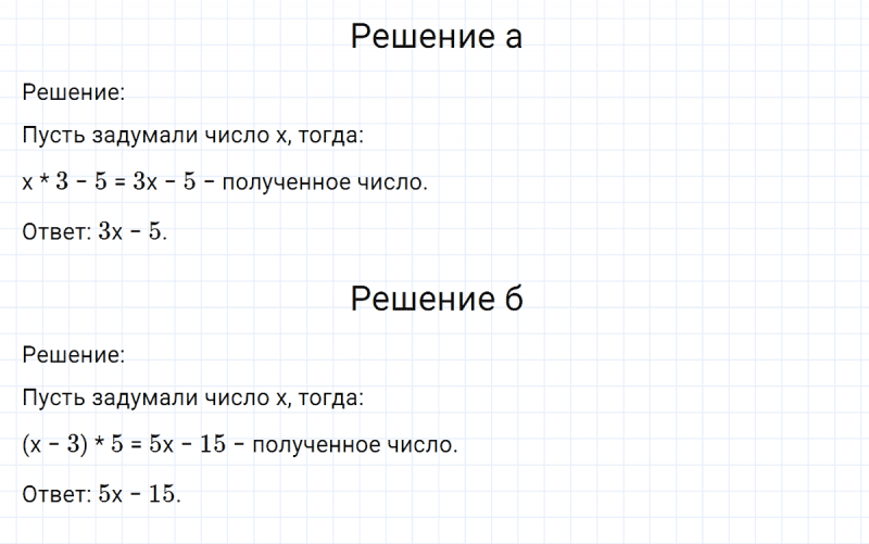 ГДЗ по математике 6 класс Никольский, Потапов задание №633