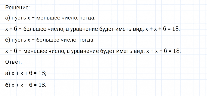 ГДЗ по математике 6 класс Никольский, Потапов задание №635