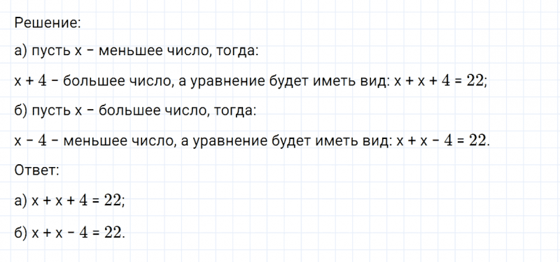 ГДЗ по математике 6 класс Никольский, Потапов задание №636