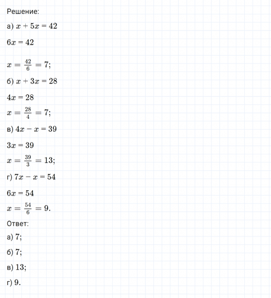 ГДЗ по математике 6 класс Никольский, Потапов задание №637