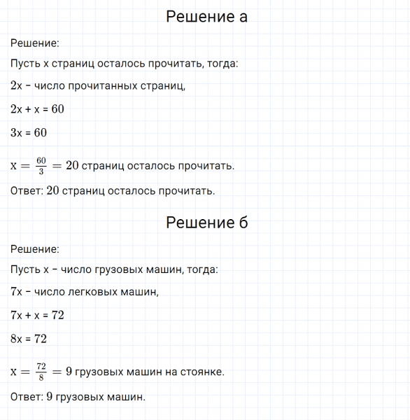 ГДЗ по математике 6 класс Никольский, Потапов задание №639