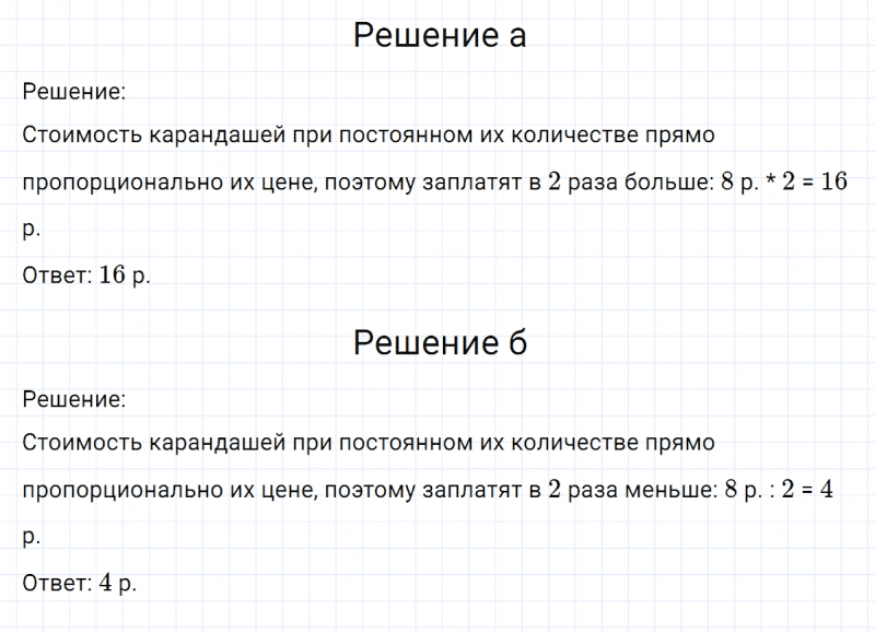 ГДЗ по математике 6 класс Никольский, Потапов задание №64