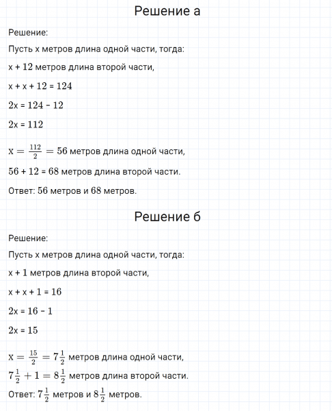 ГДЗ по математике 6 класс Никольский, Потапов задание №641
