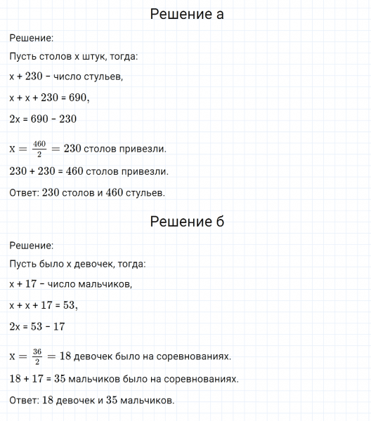 ГДЗ по математике 6 класс Никольский, Потапов задание №642