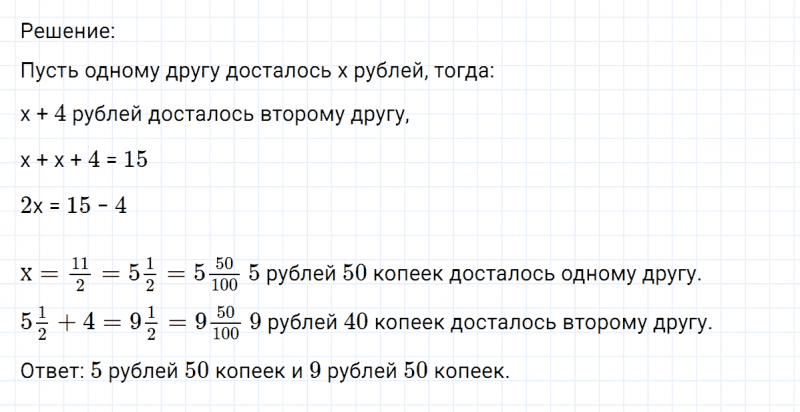 ГДЗ по математике 6 класс Никольский, Потапов задание №643