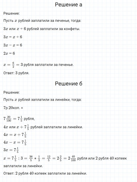 ГДЗ по математике 6 класс Никольский, Потапов задание №644