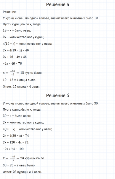 ГДЗ по математике 6 класс Никольский, Потапов задание №648