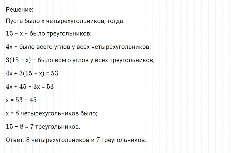 ГДЗ по математике 6 класс Никольский, Потапов задание №649