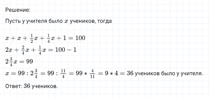 ГДЗ по математике 6 класс Никольский, Потапов задание №651