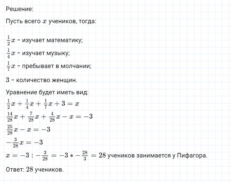 ГДЗ по математике 6 класс Никольский, Потапов задание №652