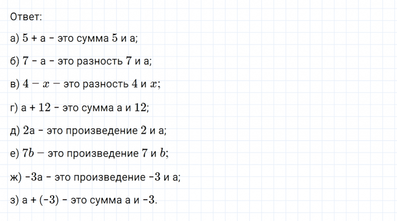ГДЗ по математике 6 класс Никольский, Потапов задание №657