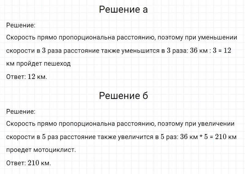 ГДЗ по математике 6 класс Никольский, Потапов задание №66