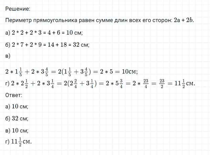 ГДЗ по математике 6 класс Никольский, Потапов задание №663
