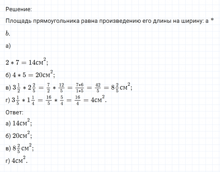 ГДЗ по математике 6 класс Никольский, Потапов задание №664