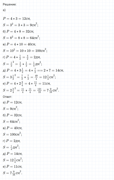 ГДЗ по математике 6 класс Никольский, Потапов задание №665