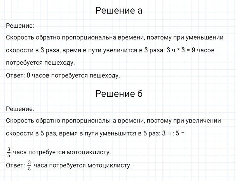 ГДЗ по математике 6 класс Никольский, Потапов задание №67