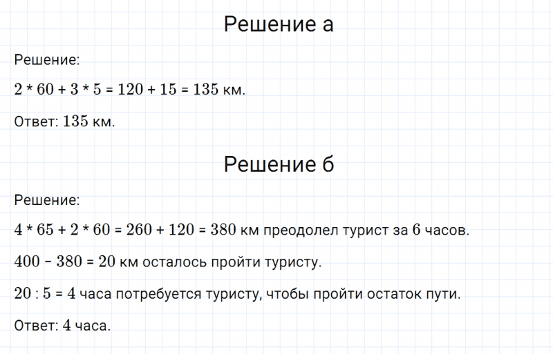 ГДЗ по математике 6 класс Никольский, Потапов задание №670
