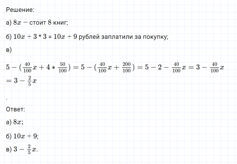 ГДЗ по математике 6 класс Никольский, Потапов задание №672
