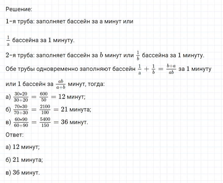 ГДЗ по математике 6 класс Никольский, Потапов задание №674