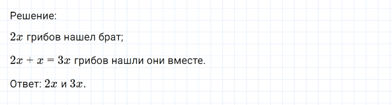 ГДЗ по математике 6 класс Никольский, Потапов задание №675