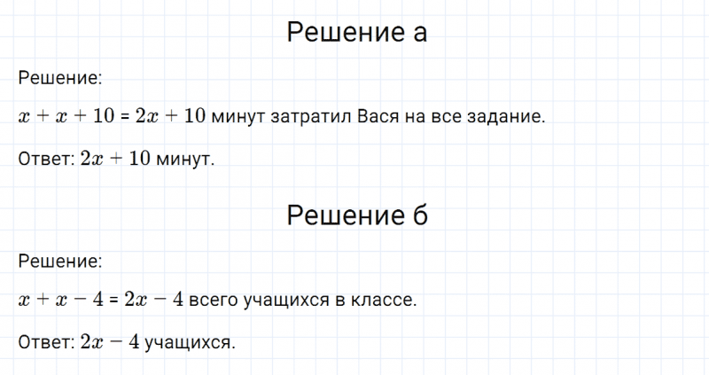 ГДЗ по математике 6 класс Никольский, Потапов задание №676