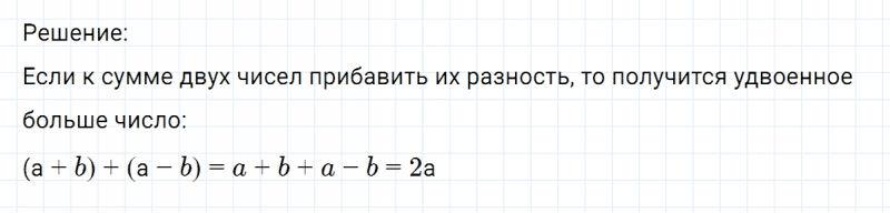 ГДЗ по математике 6 класс Никольский, Потапов задание №678
