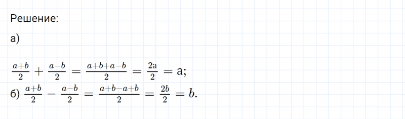 ГДЗ по математике 6 класс Никольский, Потапов задание №679