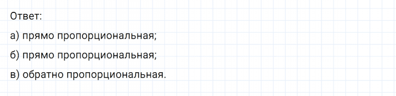 ГДЗ по математике 6 класс Никольский, Потапов задание №68