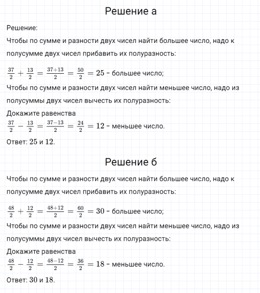 ГДЗ по математике 6 класс Никольский, Потапов задание №680