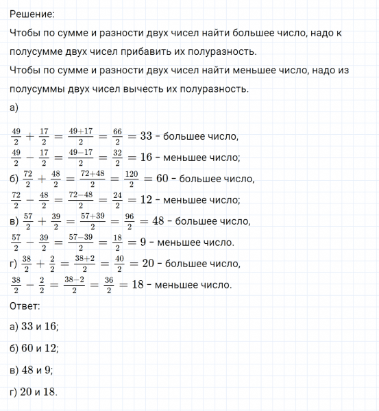 ГДЗ по математике 6 класс Никольский, Потапов задание №681