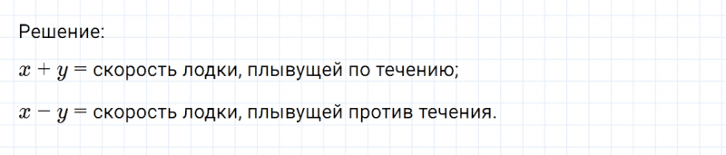 ГДЗ по математике 6 класс Никольский, Потапов задание №683