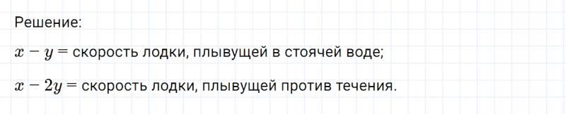 ГДЗ по математике 6 класс Никольский, Потапов задание №684