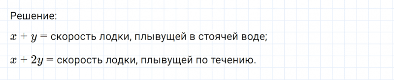 ГДЗ по математике 6 класс Никольский, Потапов задание №685