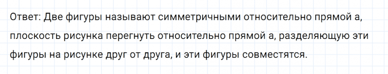 ГДЗ по математике 6 класс Никольский, Потапов задание №686