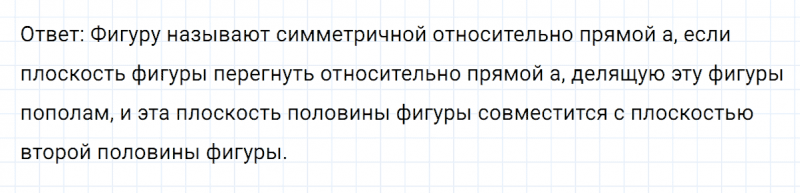 ГДЗ по математике 6 класс Никольский, Потапов задание №690