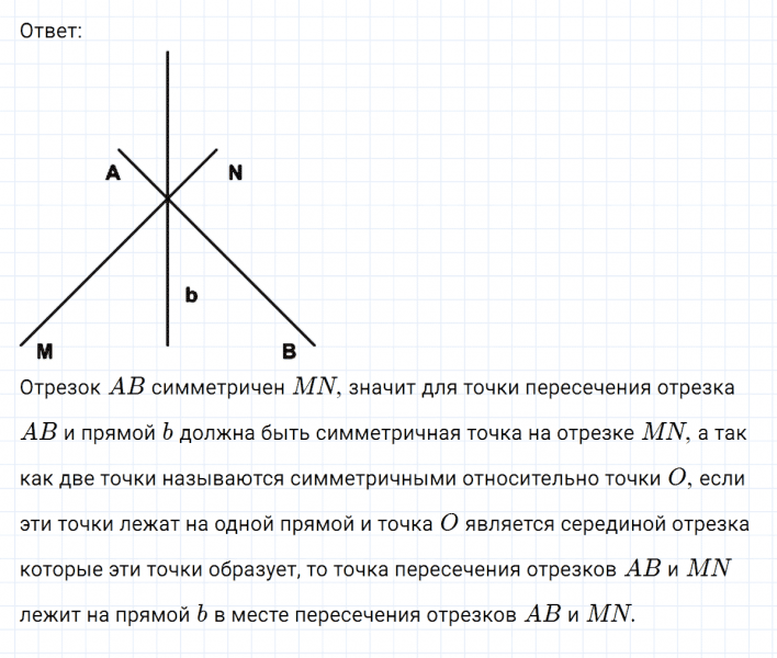 ГДЗ по математике 6 класс Никольский, Потапов задание №700