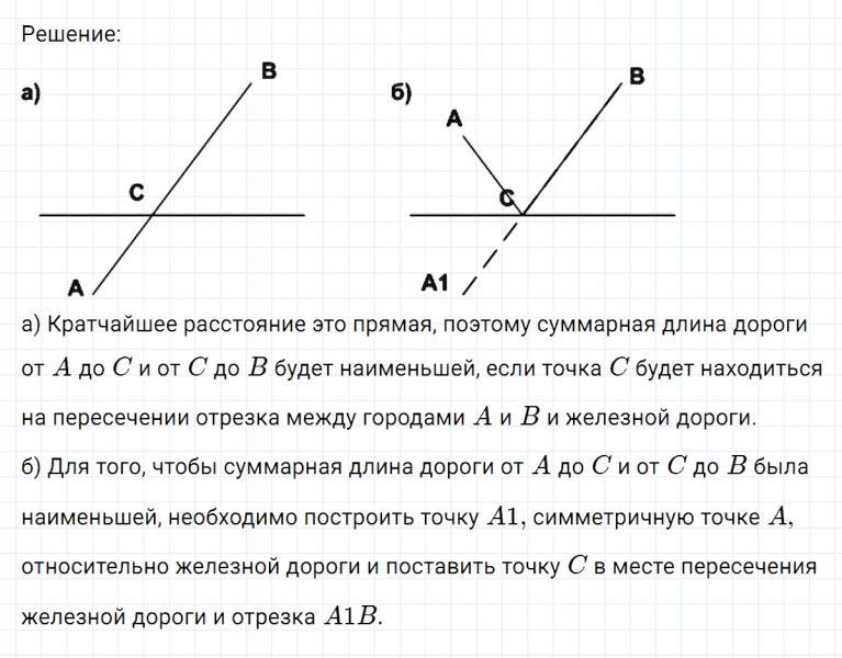 ГДЗ по математике 6 класс Никольский, Потапов задание №704