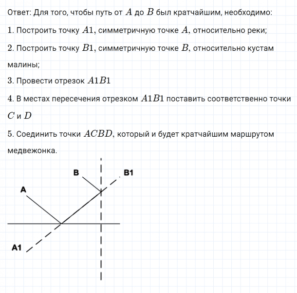 ГДЗ по математике 6 класс Никольский, Потапов задание №706