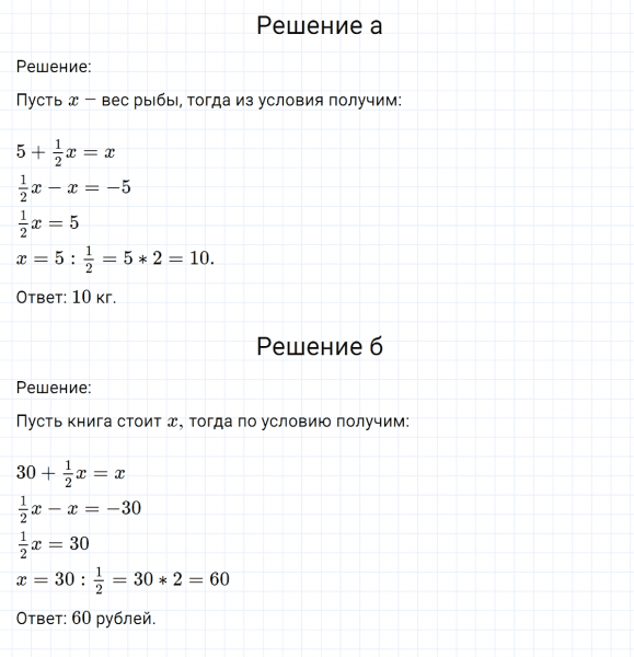 ГДЗ по математике 6 класс Никольский, Потапов задание №707