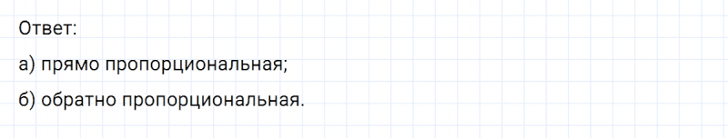 ГДЗ по математике 6 класс Никольский, Потапов задание №71
