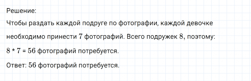 ГДЗ по математике 6 класс Никольский, Потапов задание №710