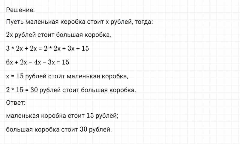 ГДЗ по математике 6 класс Никольский, Потапов задание №713