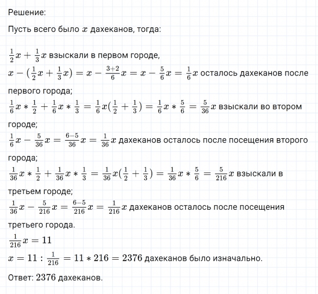 ГДЗ по математике 6 класс Никольский, Потапов задание №716