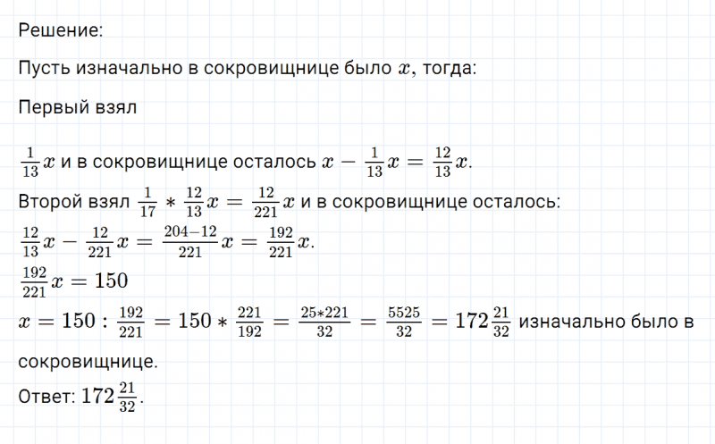 ГДЗ по математике 6 класс Никольский, Потапов задание №717